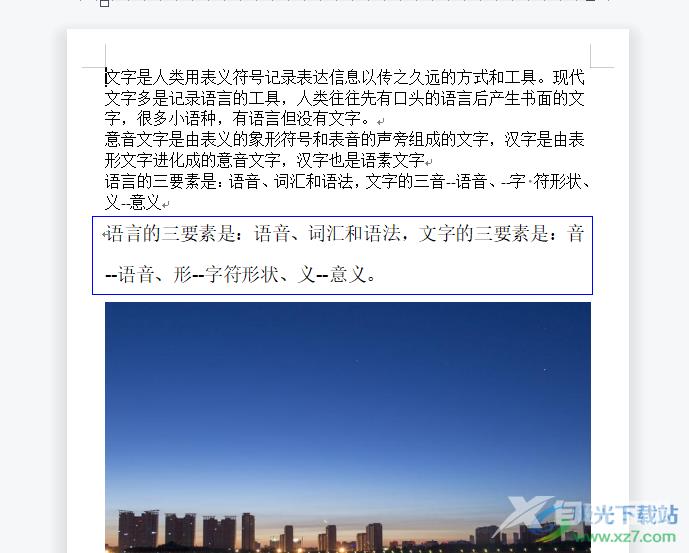 wps文档将内容移动到下一页的教程