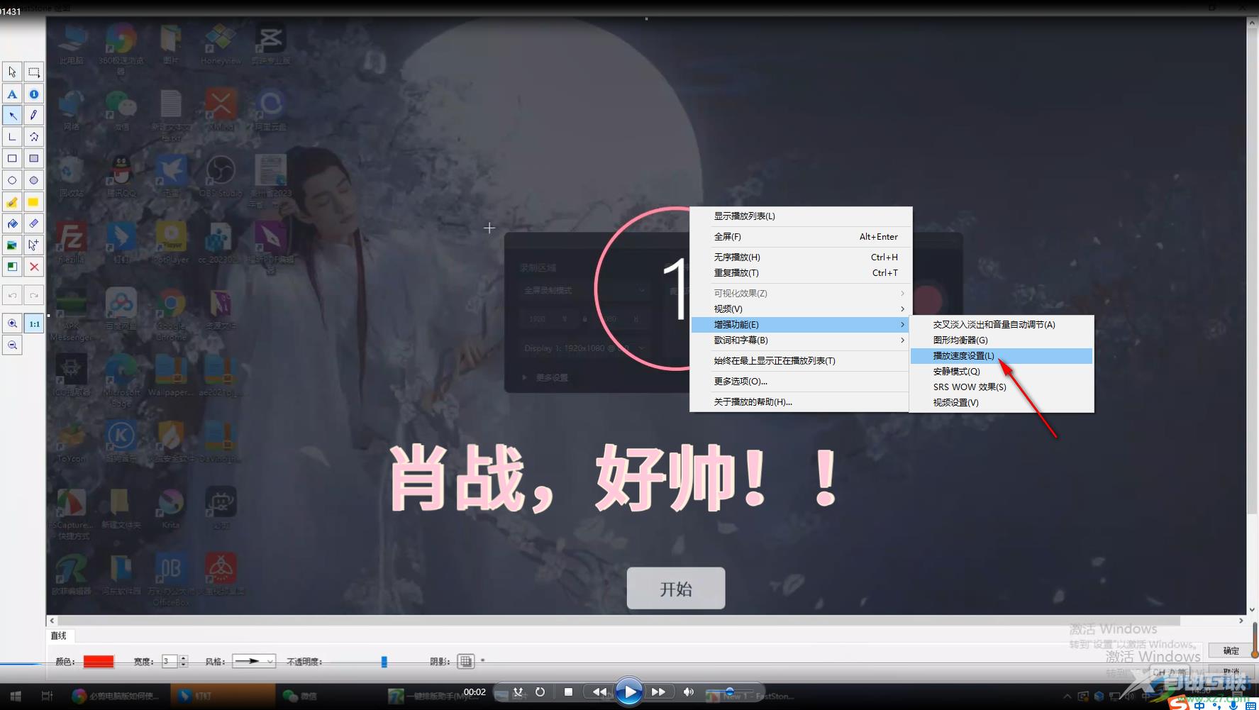 windows media player倍速播放视频的方法