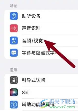 ​iPhone13通话的降噪教程