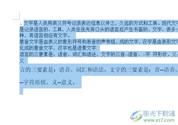 word文档设置行间距28磅的教程