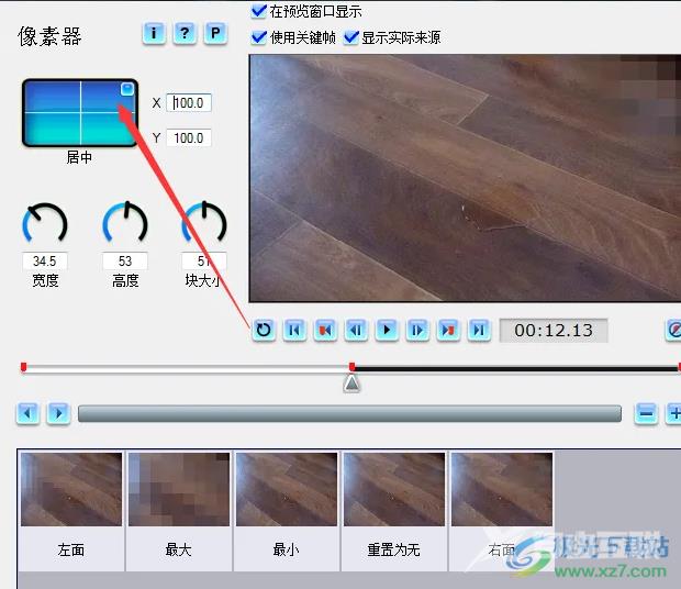 Corel VideoStudio添加局部马赛克的方法教程