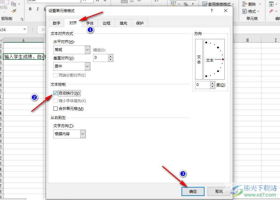 Excel表格内容溢出部分不显示的解决方法
