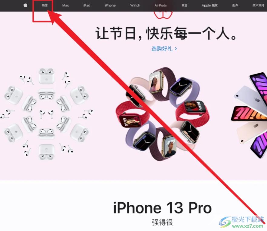 ​iPhone13生成购买订单的教程