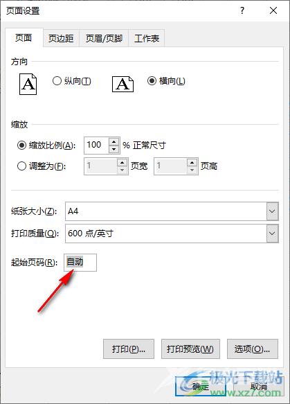 Excel设置页面起始页的方法