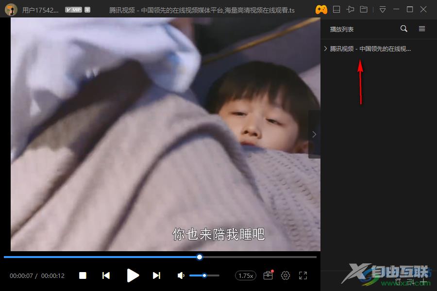 迅雷影音清除播放列表记录的方法