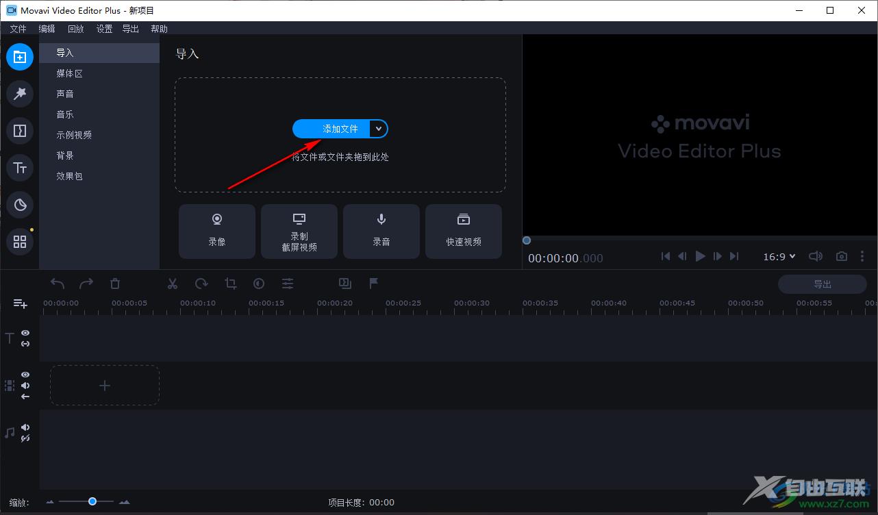 movavi video editor plus分离视频音轨的方法