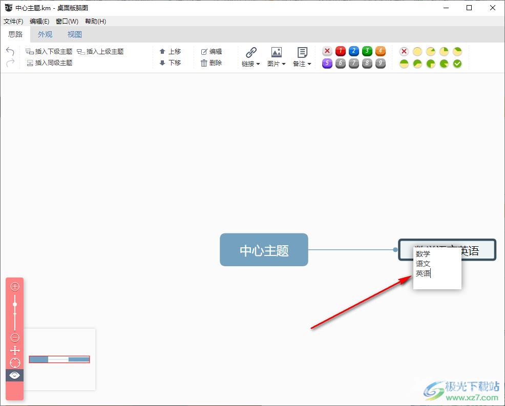 百度脑图换行编辑文字的方法