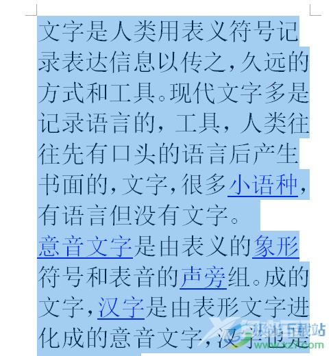 word文档清除个人信息的教程