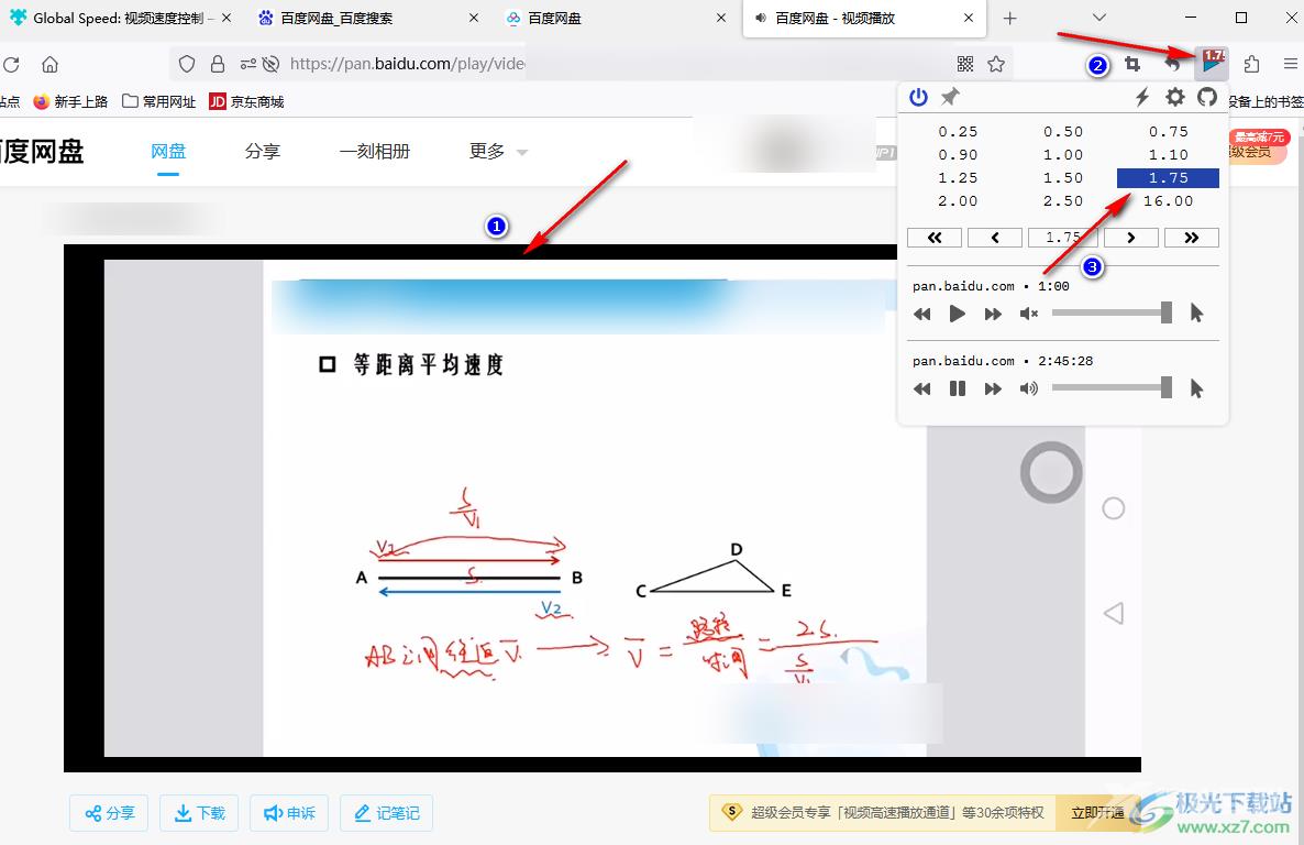 火狐浏览器使用插件倍速观看百度网盘视频的方法