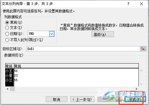 excel提取空格前后数据的教程