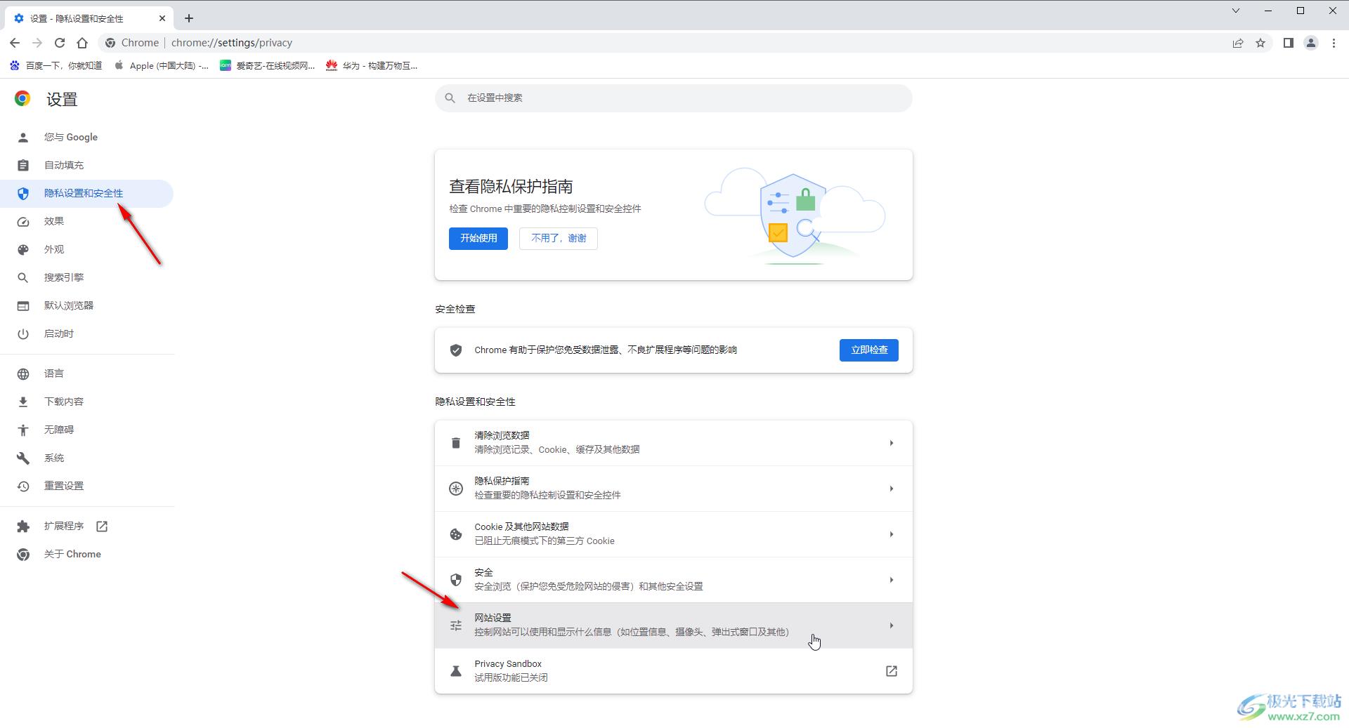 Google Chrome解决网页中的图片显示不出来的方法教程