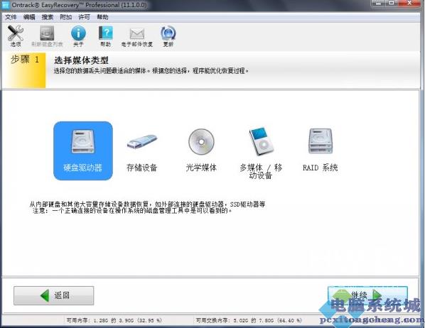 Win7旗舰版回收站恢复删除了的文件的方