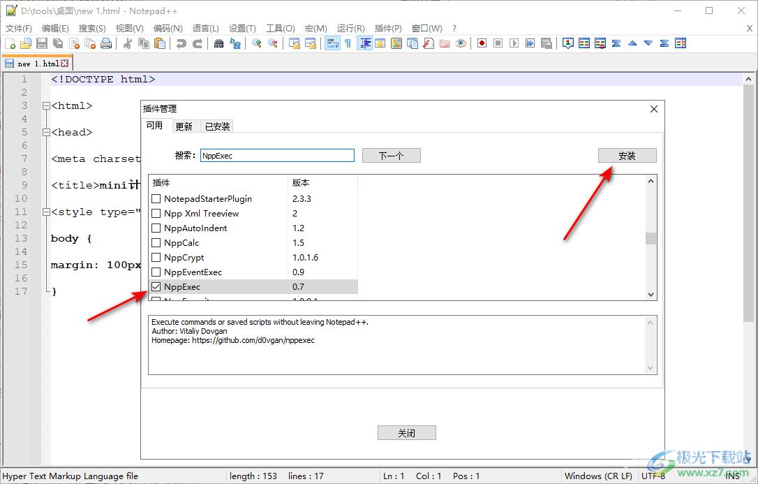 Notepad++运行代码的方法