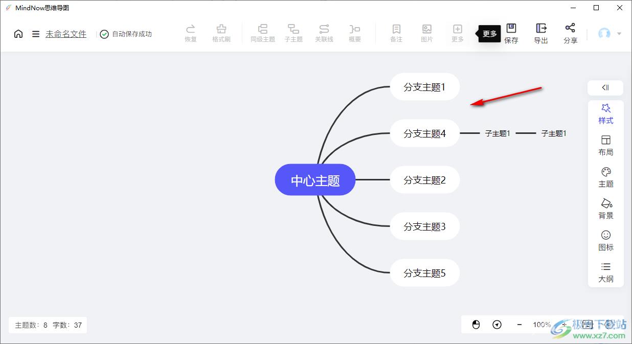 mindnow思维导图删除关联线的方法