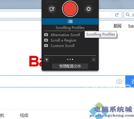 snagit截取图像的步骤教程