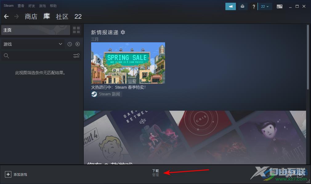 steam更改文件下载路径的方法