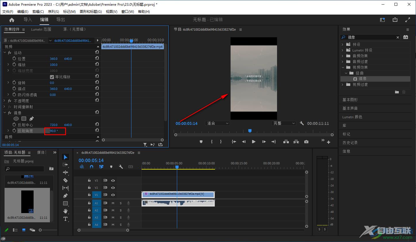 Adobe Premiere制作视频镜像效果的方法