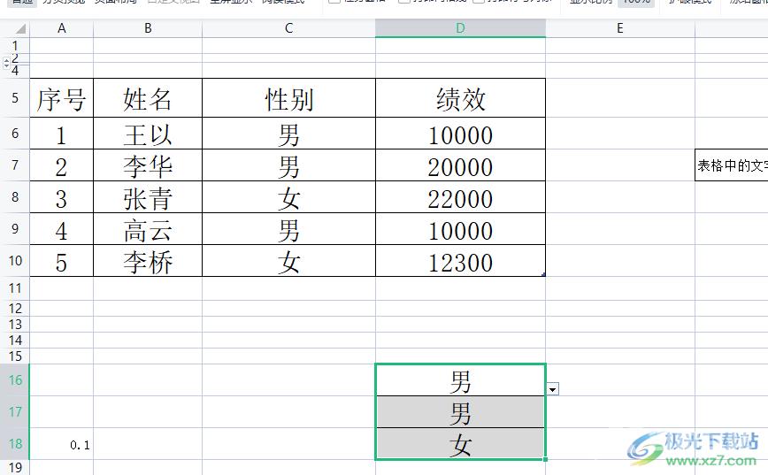 wps表格公式编辑器隐藏了的解决教程