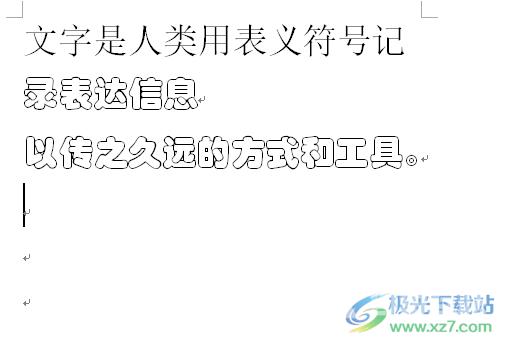 ​word文档一换行字体会改变的解决教程