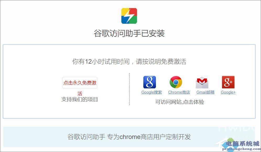 怎么在浏览器中安装CRX文件？