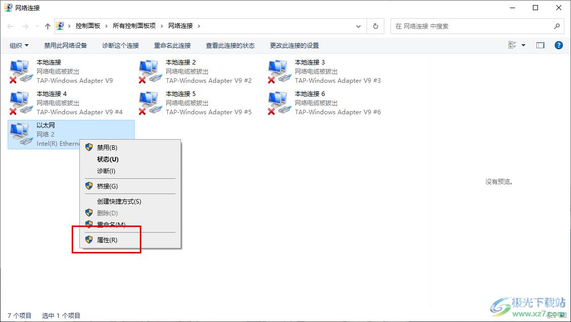 win10以太网设置自动获取有效ip的方法