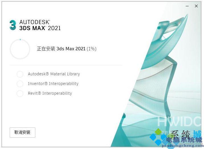 3Dmax下载