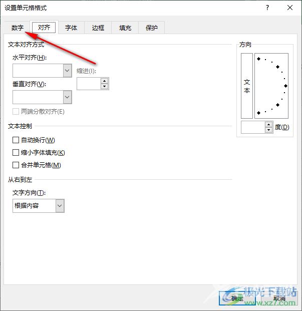 Excel将整列文本转化为数字的方法