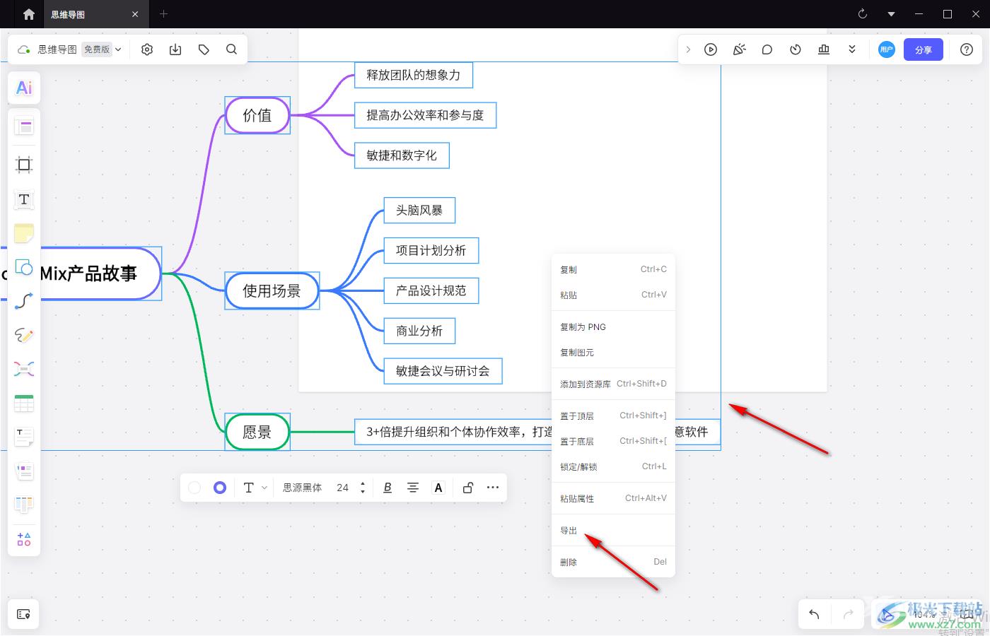 BoardMix博思白板将导图保存为PDF文件的方法