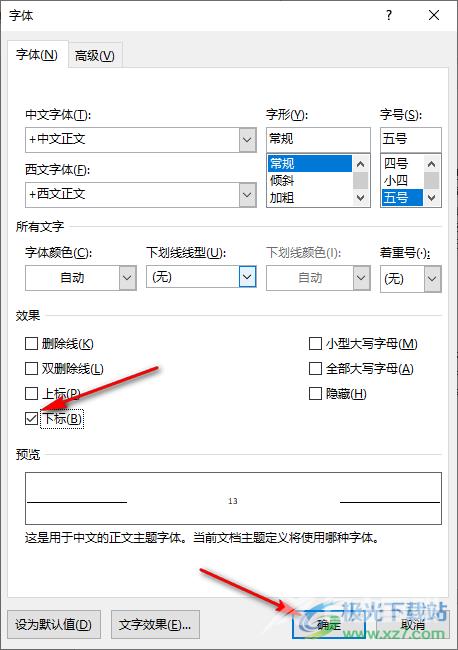 Word打下标的方法