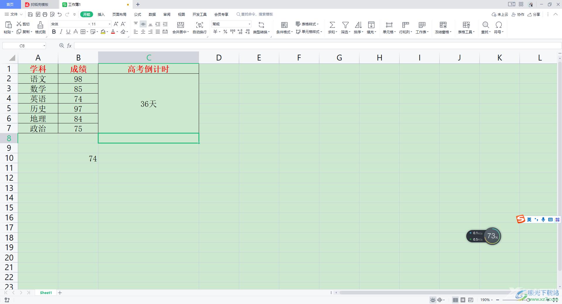 WPS Excel表格制作倒计时的方法