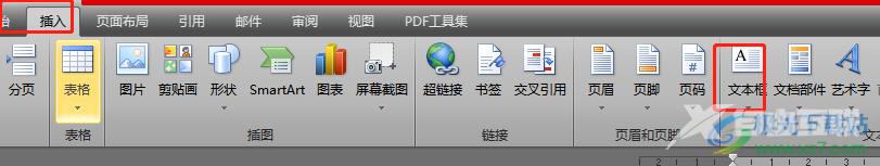 word文档对两个文本框进行链接的教程
