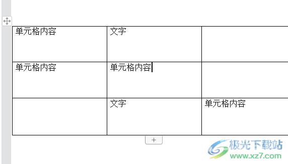 ​wps文档设置单元格内容顶端对齐的教程