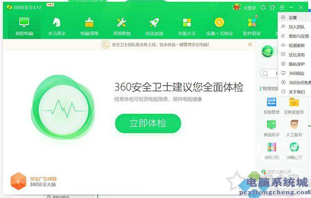 360浏览器热点资讯怎么关闭？360浏览器热点新闻关闭方法