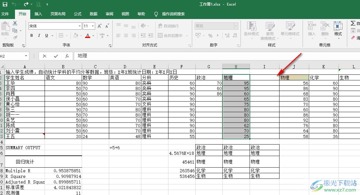 Excel表格中添加一列其它表格不变形的方法