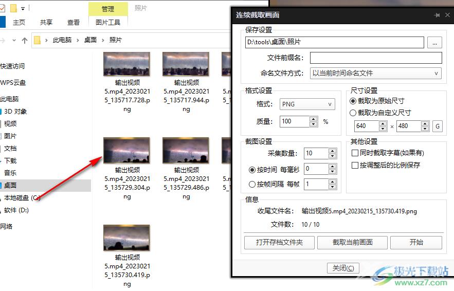 potplayer逐帧截图的方法