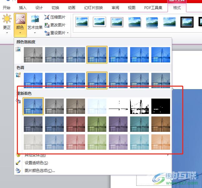 ppt更改图片颜色的教程