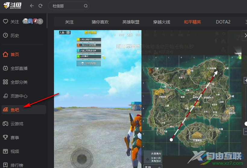 斗鱼直播鱼吧查看自己帖子的方法