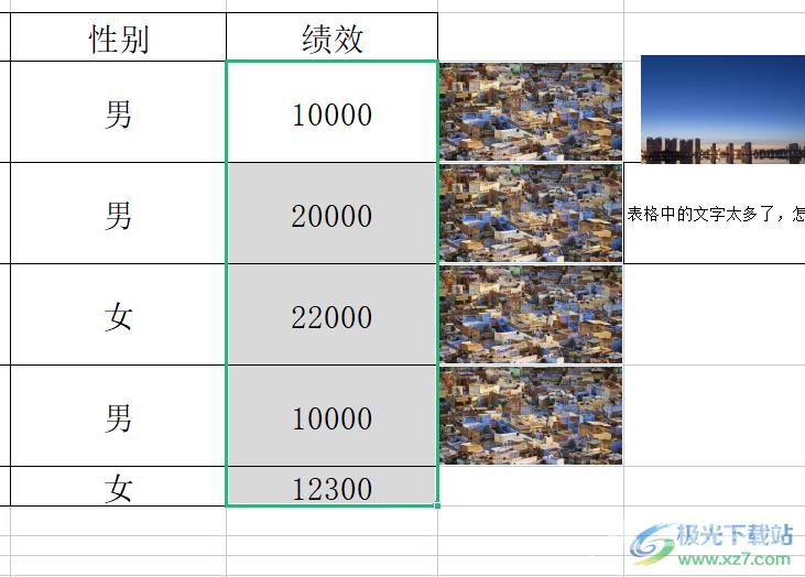 wps表格批量将数据设置为万元单位的教程