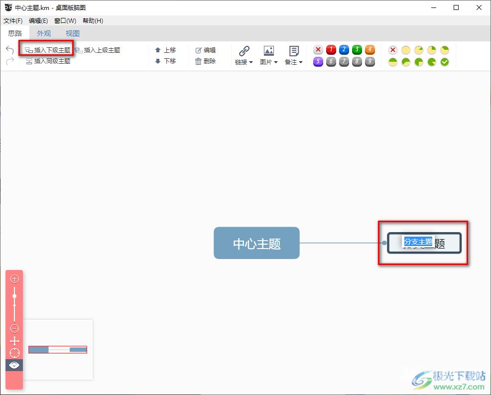 百度脑图换行编辑文字的方法