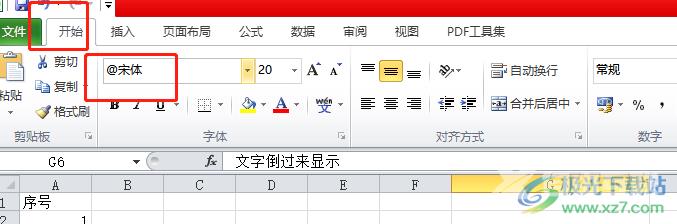 ​excel将文字倒过来的教程