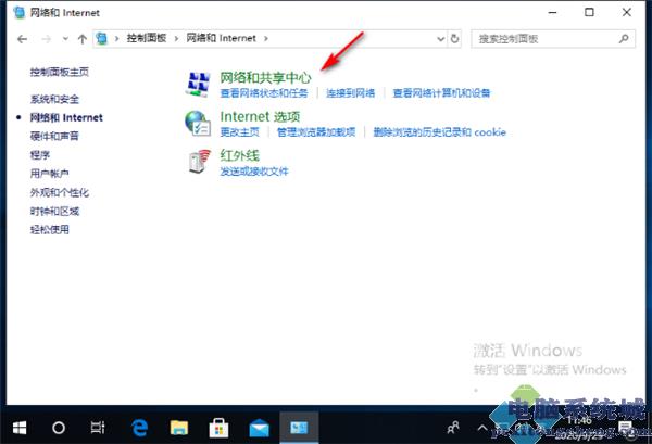 怎么解决Win10的连接属性是空白的