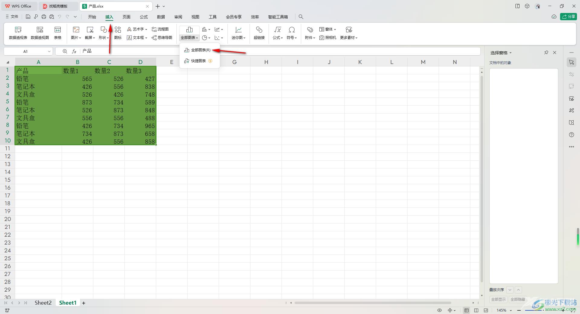WPS Excel表格制作组合图的方法