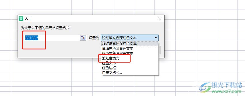 ​wps表格利用条件格式进行单元格配色的教程