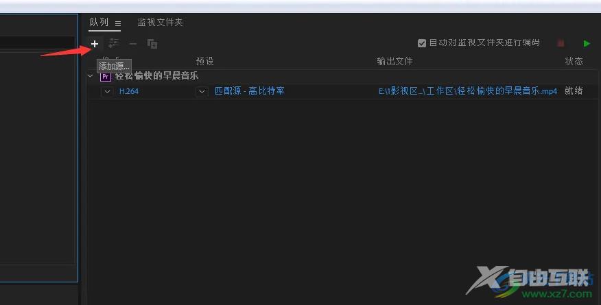 pr将一个视频剪成多段后一次性导出这些片段的方法教程