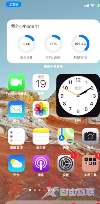 ​iPhone13设置桌面顶部无刘海的教程