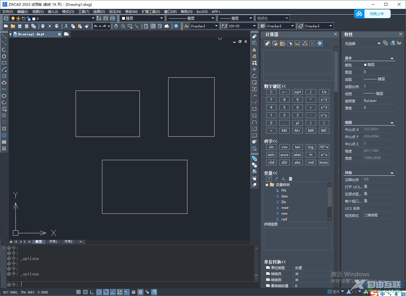 中望CAD2023把界面字体变大一点的方法教程