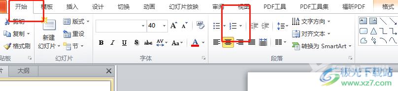 ​ppt设置项目符号编号从3开始的教程