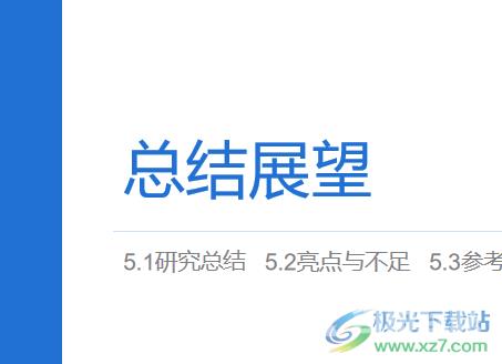 ​wps演示设置标题图标的教程