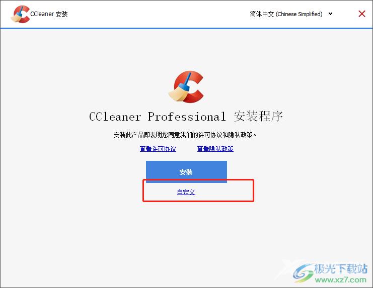 ​ccleaner使用注册码的教程