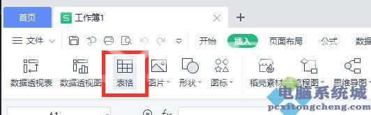 EXCEL OFFICE电子表格